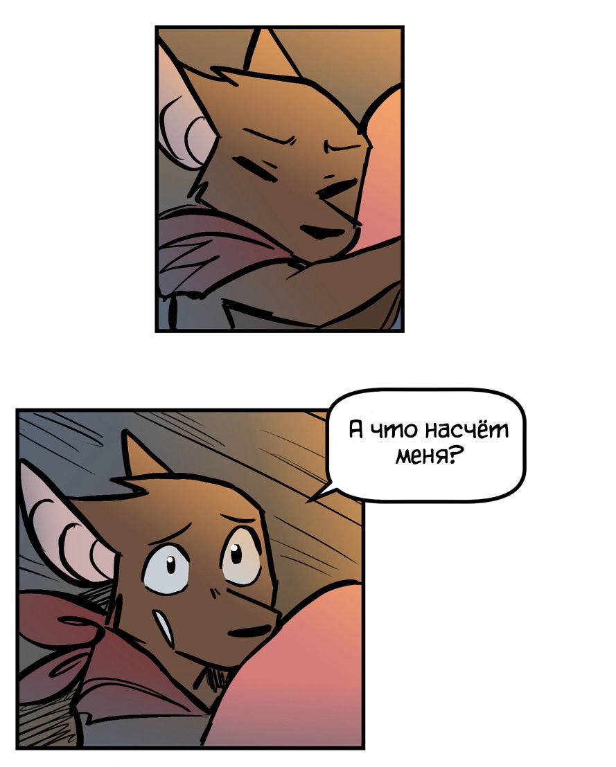 Манга Ангел в Лесу - Глава 239 Страница 17