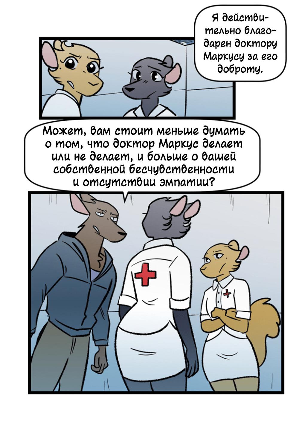 Манга Ангел в Лесу - Глава 208 Страница 9