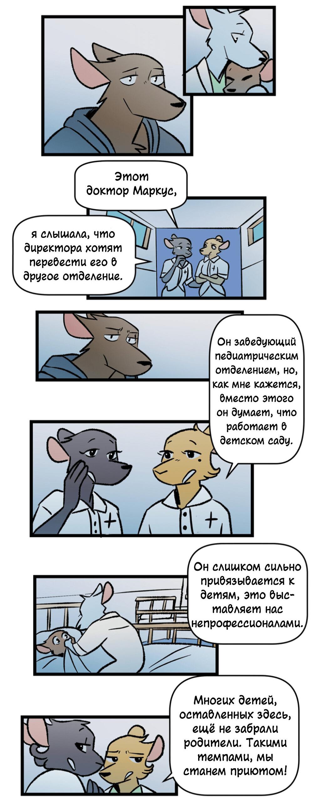 Манга Ангел в Лесу - Глава 208 Страница 6