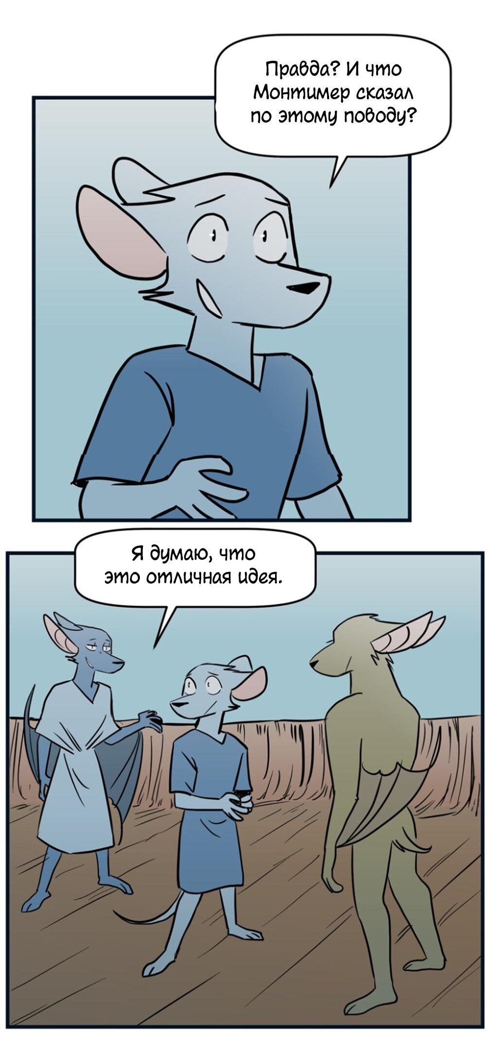 Манга Ангел в Лесу - Глава 201 Страница 2