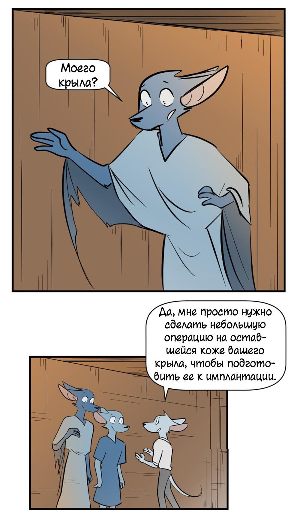 Манга Ангел в Лесу - Глава 190 Страница 3