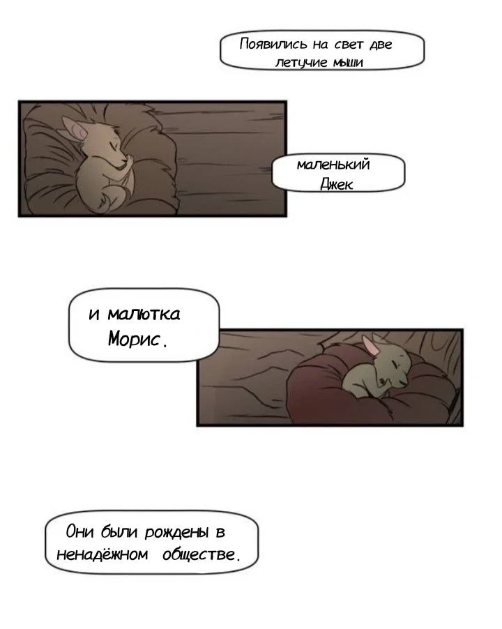 Манга Ангел в Лесу - Глава 180 Страница 10