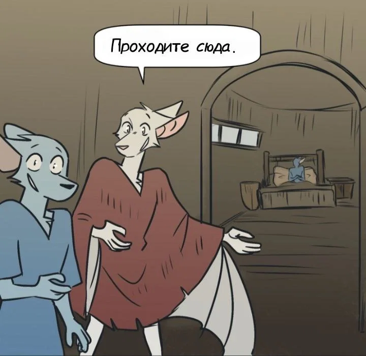 Манга Ангел в Лесу - Глава 175 Страница 13