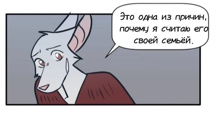 Манга Ангел в Лесу - Глава 175 Страница 20