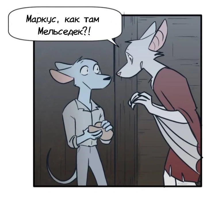 Манга Ангел в Лесу - Глава 175 Страница 23