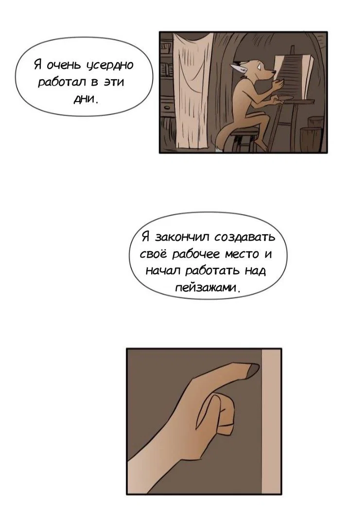 Манга Ангел в Лесу - Глава 174 Страница 8