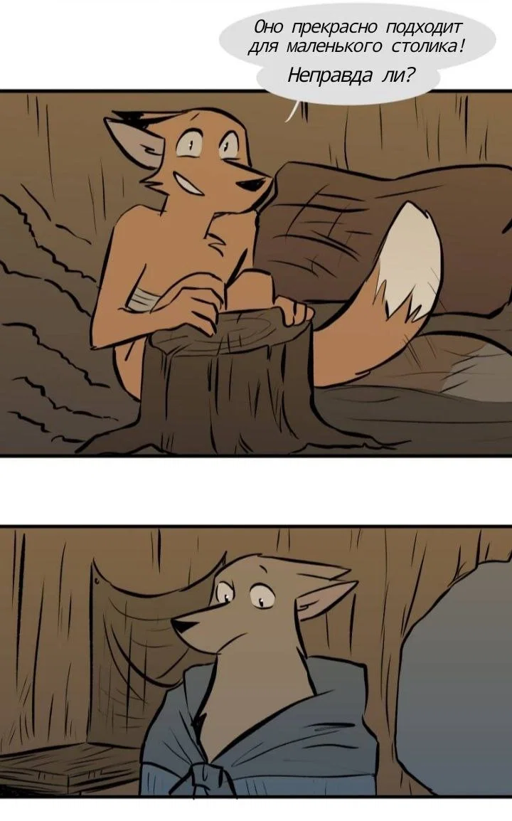 Манга Ангел в Лесу - Глава 172 Страница 11