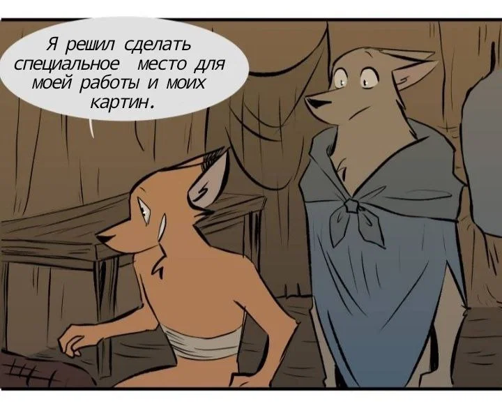 Манга Ангел в Лесу - Глава 172 Страница 9