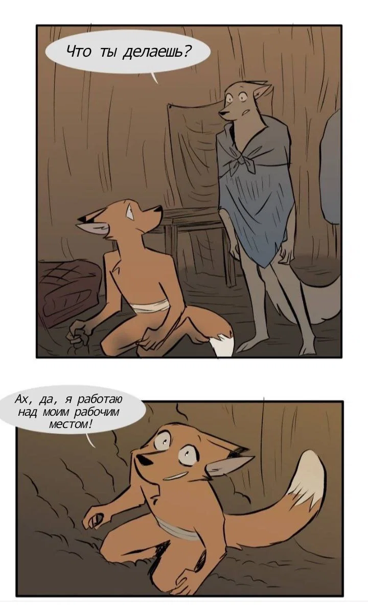 Манга Ангел в Лесу - Глава 172 Страница 8