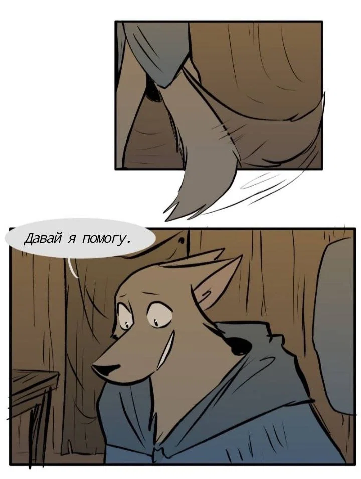 Манга Ангел в Лесу - Глава 172 Страница 12