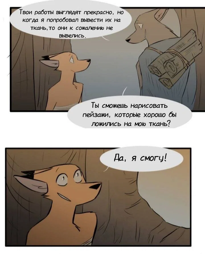 Манга Ангел в Лесу - Глава 171 Страница 8