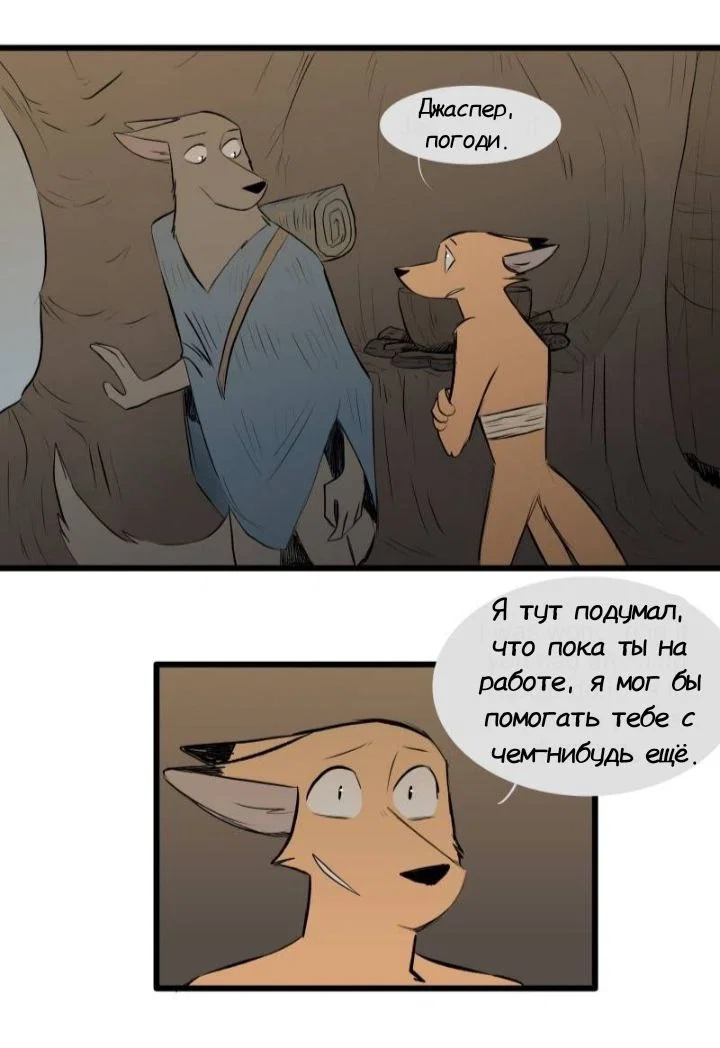 Манга Ангел в Лесу - Глава 171 Страница 5