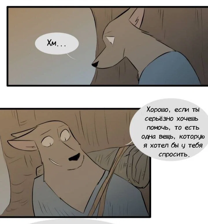 Манга Ангел в Лесу - Глава 171 Страница 7