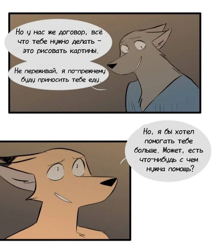 Манга Ангел в Лесу - Глава 171 Страница 6