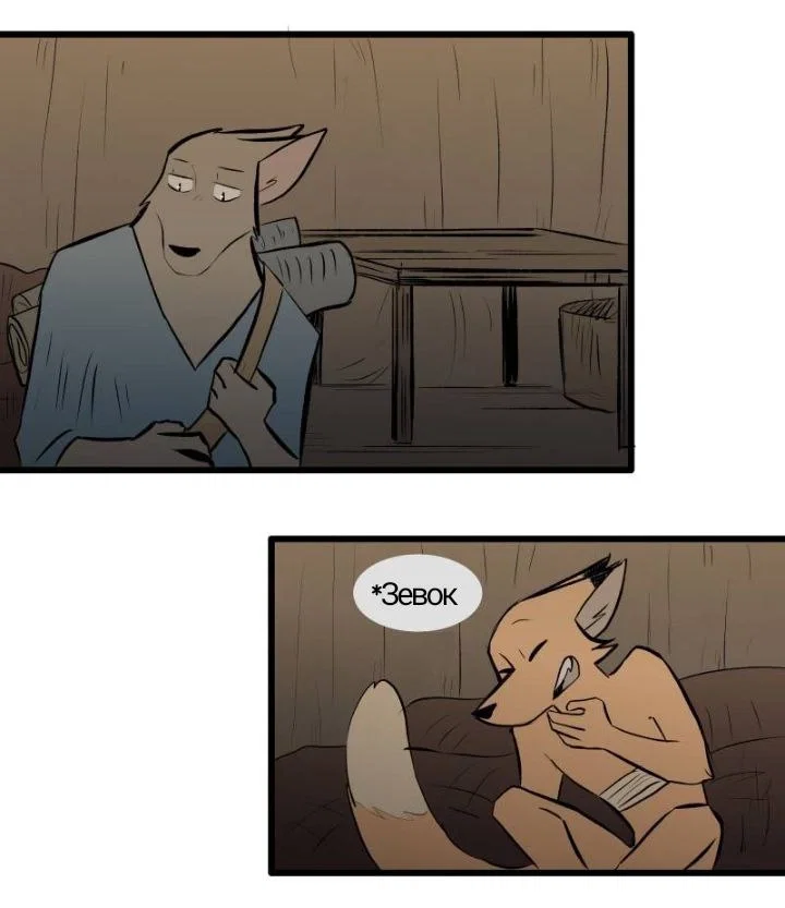 Манга Ангел в Лесу - Глава 171 Страница 3