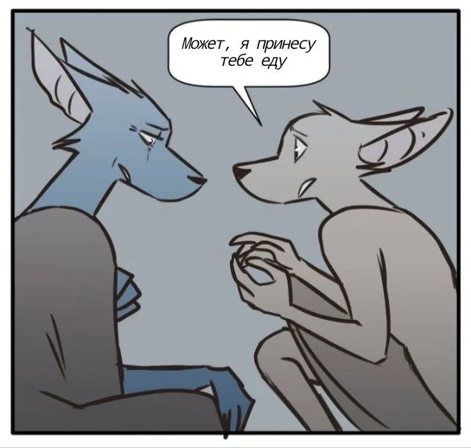 Манга Ангел в Лесу - Глава 170 Страница 16