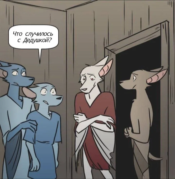 Манга Ангел в Лесу - Глава 170 Страница 24