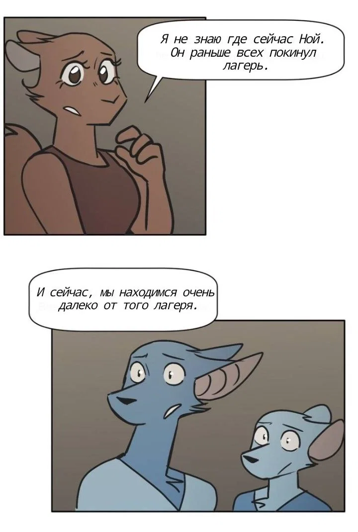 Манга Ангел в Лесу - Глава 170 Страница 29