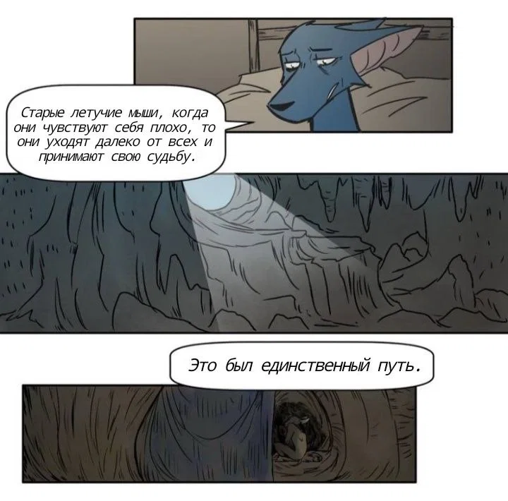 Манга Ангел в Лесу - Глава 170 Страница 21