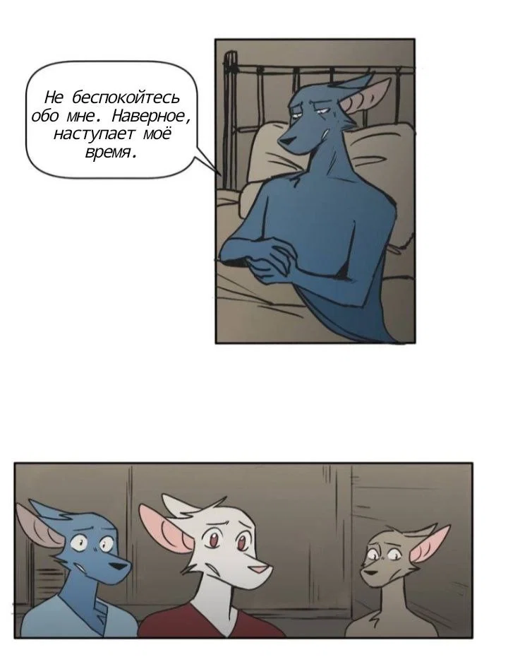 Манга Ангел в Лесу - Глава 170 Страница 20