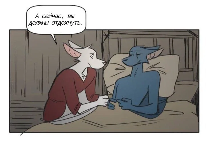 Манга Ангел в Лесу - Глава 170 Страница 23