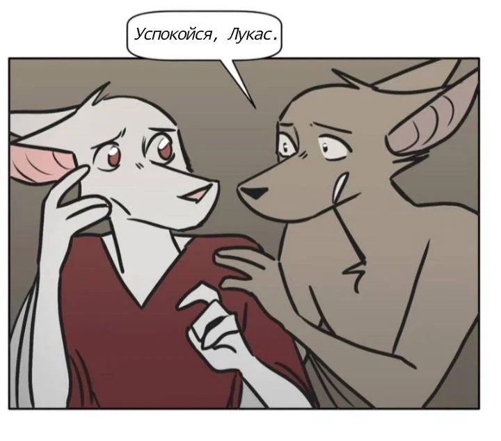 Манга Ангел в Лесу - Глава 170 Страница 27