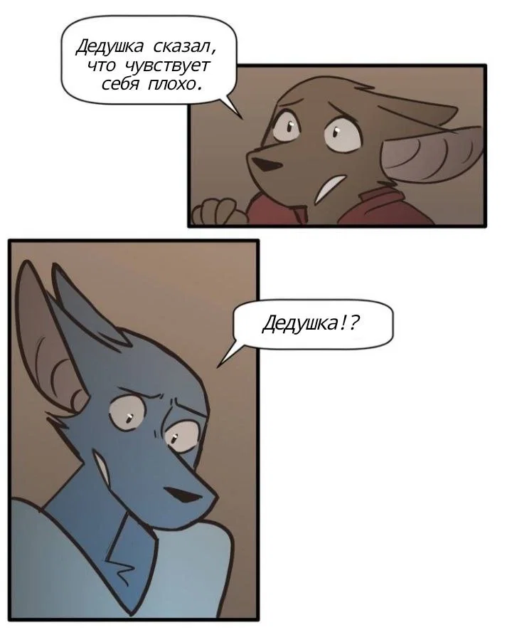 Манга Ангел в Лесу - Глава 170 Страница 12