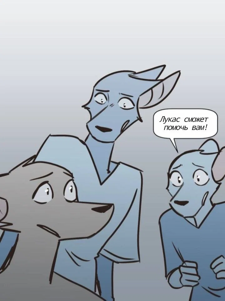 Манга Ангел в Лесу - Глава 170 Страница 19