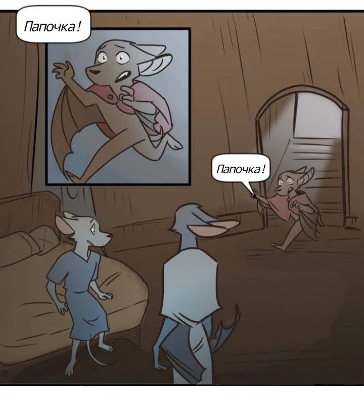 Манга Ангел в Лесу - Глава 170 Страница 11