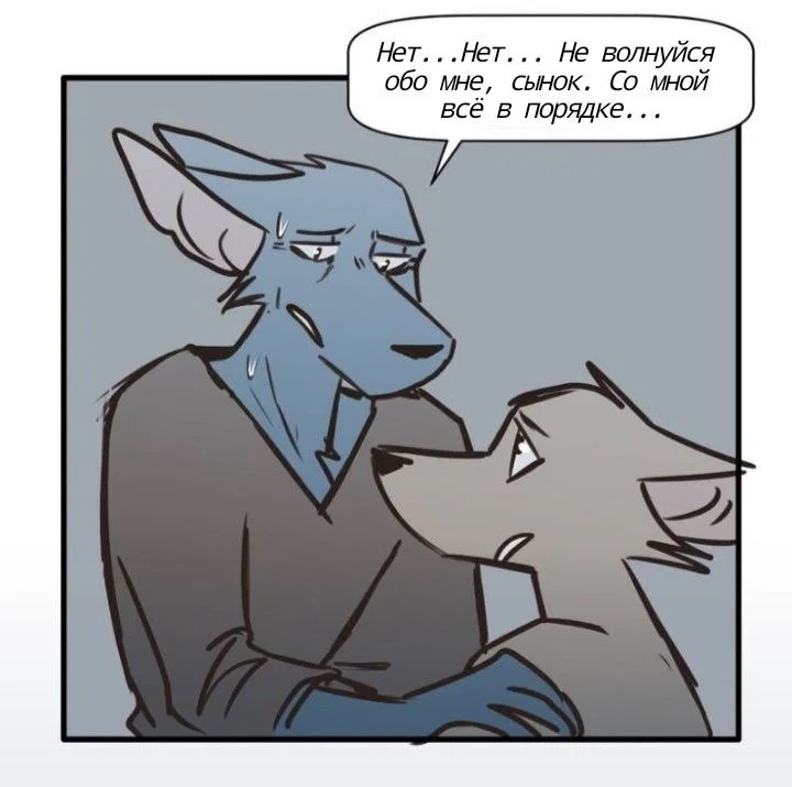 Манга Ангел в Лесу - Глава 170 Страница 18