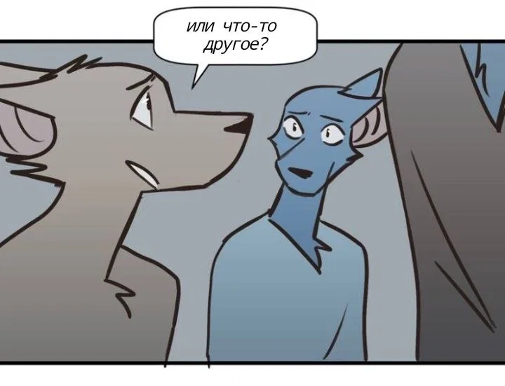 Манга Ангел в Лесу - Глава 170 Страница 17