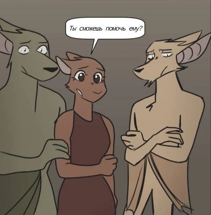 Манга Ангел в Лесу - Глава 170 Страница 25