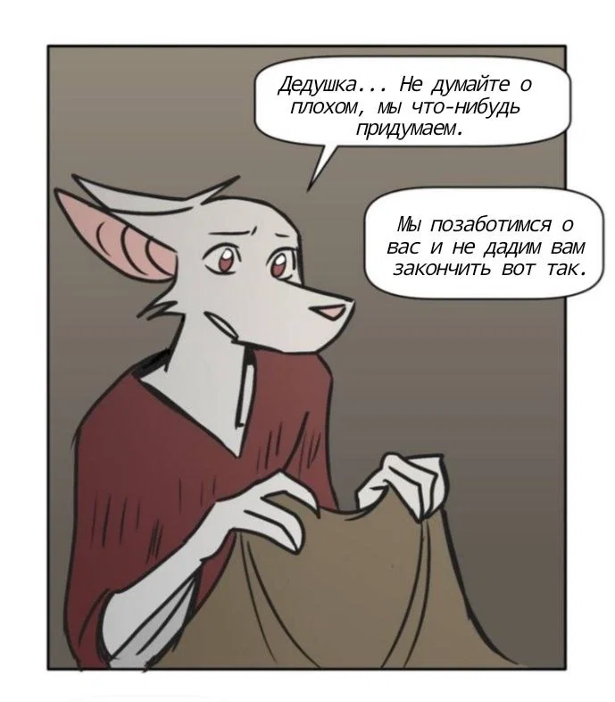 Манга Ангел в Лесу - Глава 170 Страница 22