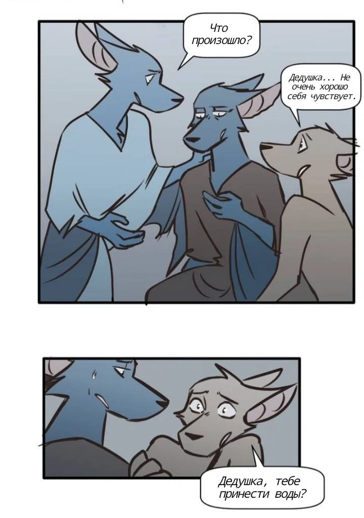 Манга Ангел в Лесу - Глава 170 Страница 15