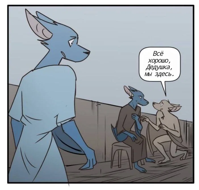 Манга Ангел в Лесу - Глава 170 Страница 14