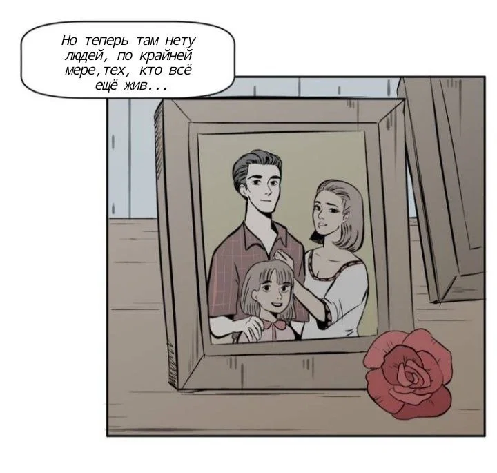 Манга Ангел в Лесу - Глава 169 Страница 9