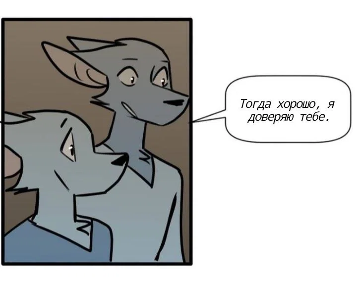 Манга Ангел в Лесу - Глава 169 Страница 24