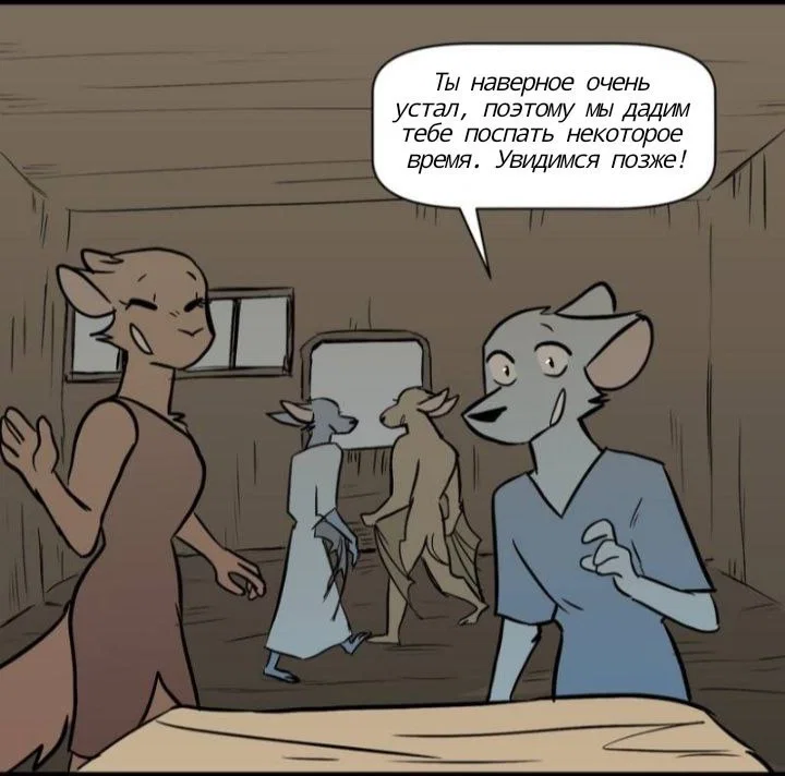 Манга Ангел в Лесу - Глава 169 Страница 25