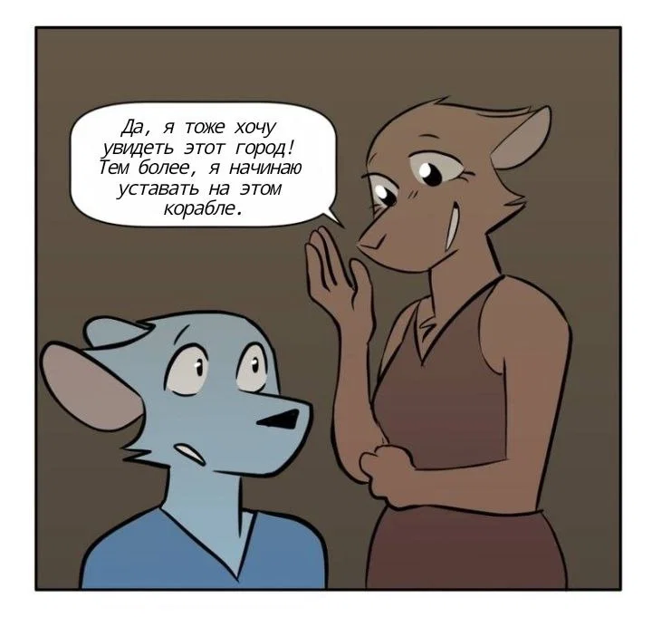 Манга Ангел в Лесу - Глава 169 Страница 13