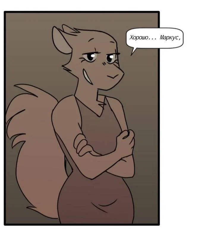 Манга Ангел в Лесу - Глава 169 Страница 20