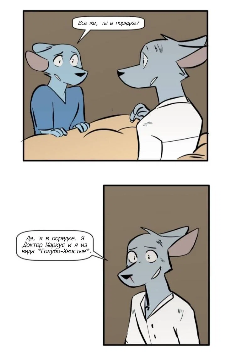 Манга Ангел в Лесу - Глава 169 Страница 4