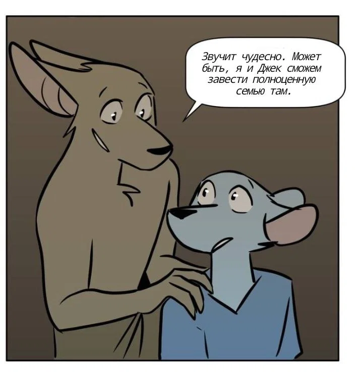 Манга Ангел в Лесу - Глава 169 Страница 14