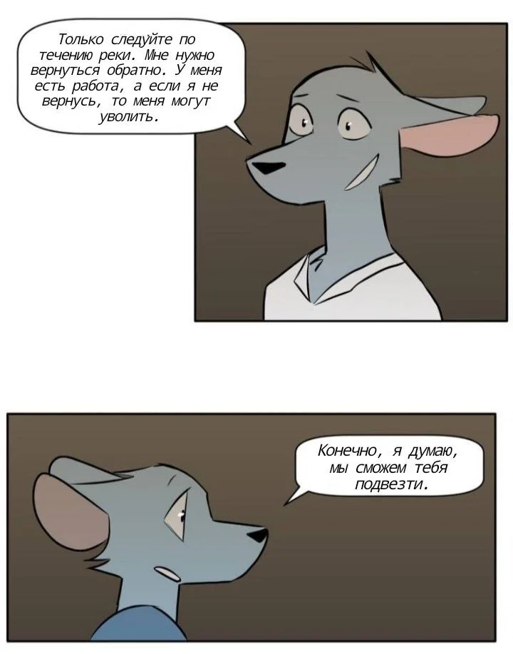 Манга Ангел в Лесу - Глава 169 Страница 12