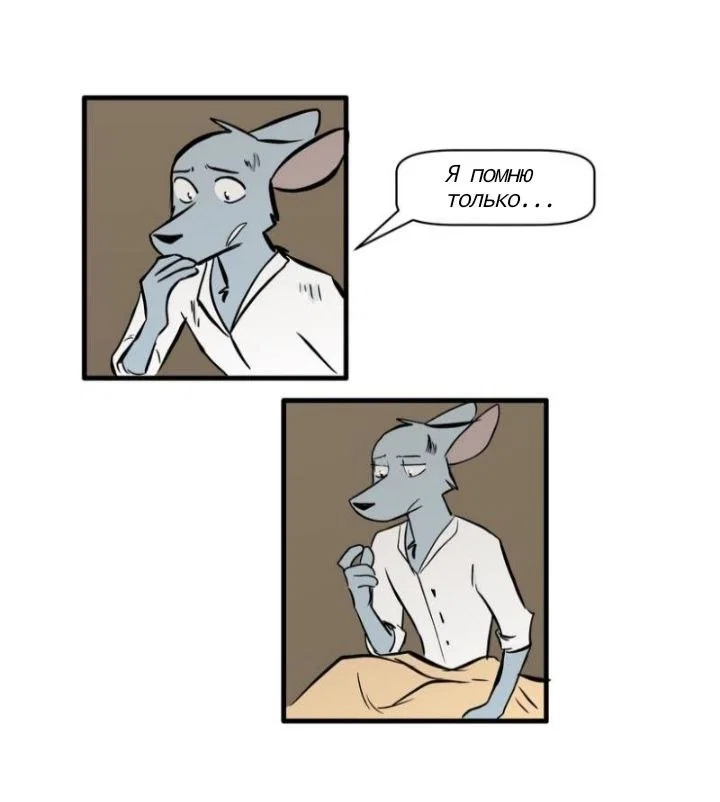 Манга Ангел в Лесу - Глава 169 Страница 3