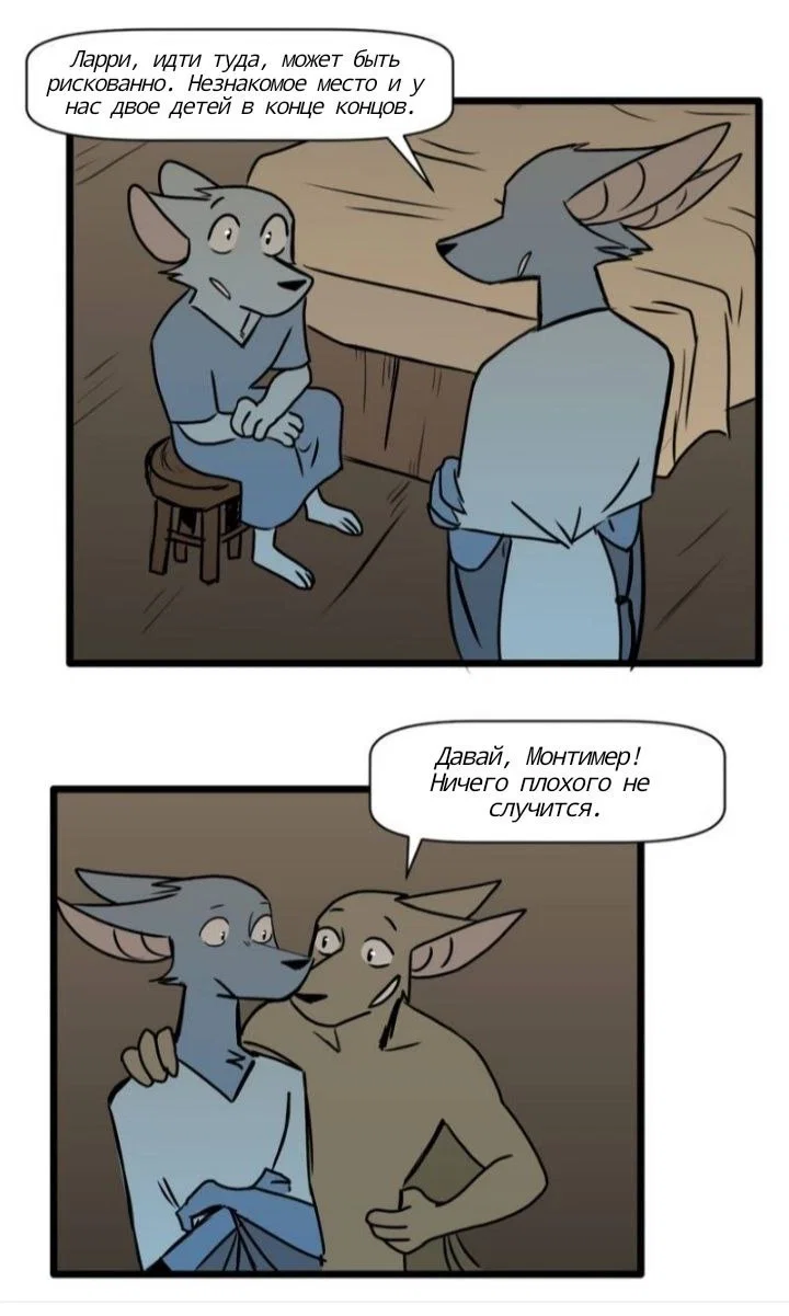 Манга Ангел в Лесу - Глава 169 Страница 16