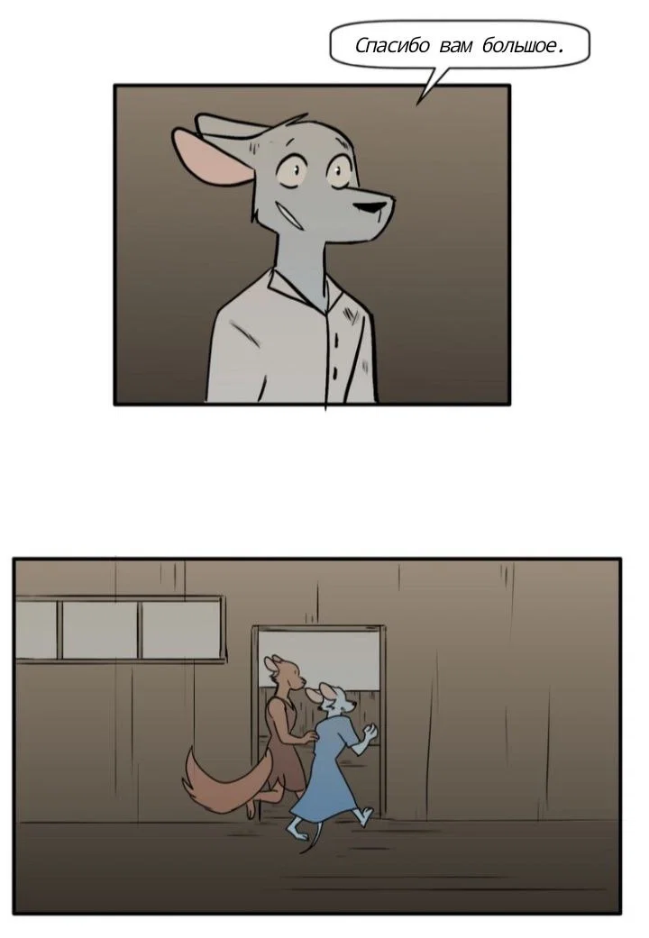 Манга Ангел в Лесу - Глава 169 Страница 26