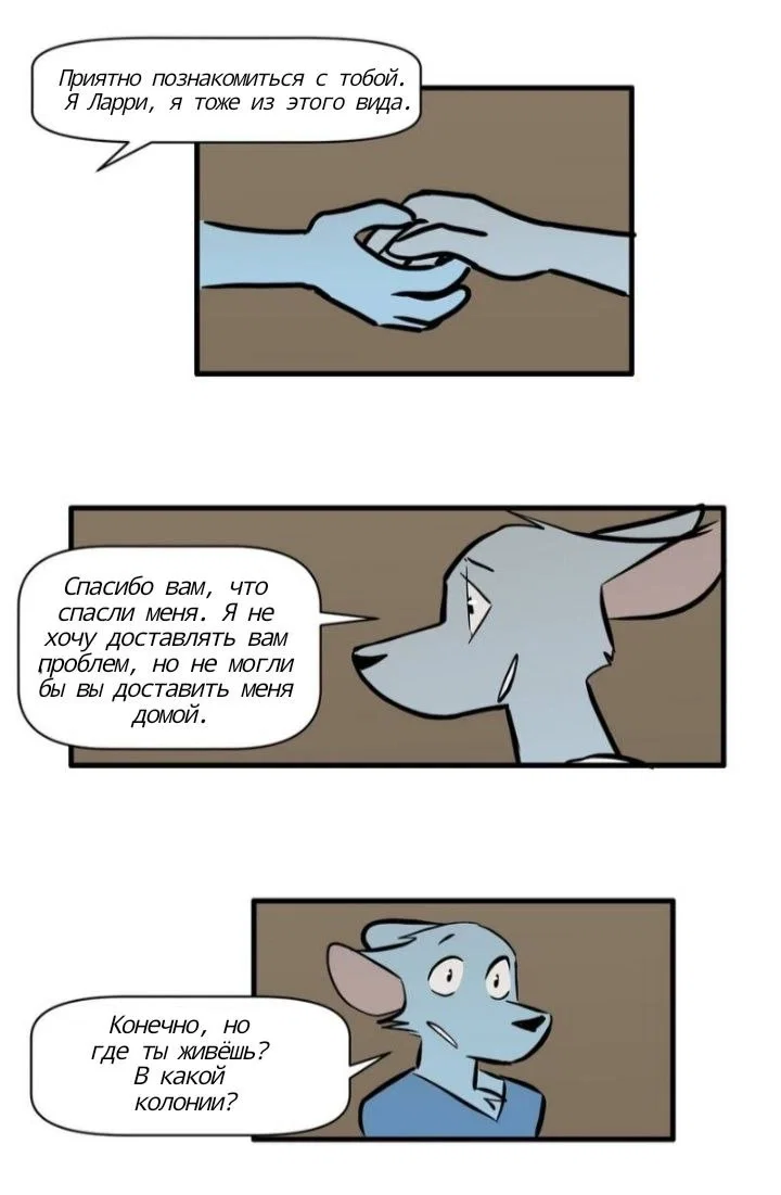 Манга Ангел в Лесу - Глава 169 Страница 5