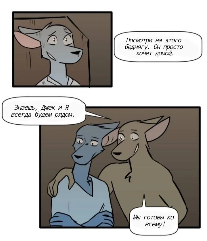 Манга Ангел в Лесу - Глава 169 Страница 17