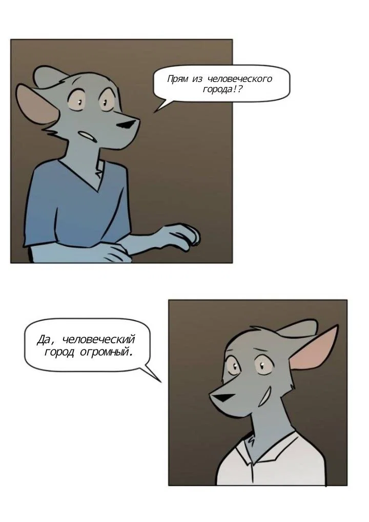 Манга Ангел в Лесу - Глава 169 Страница 7