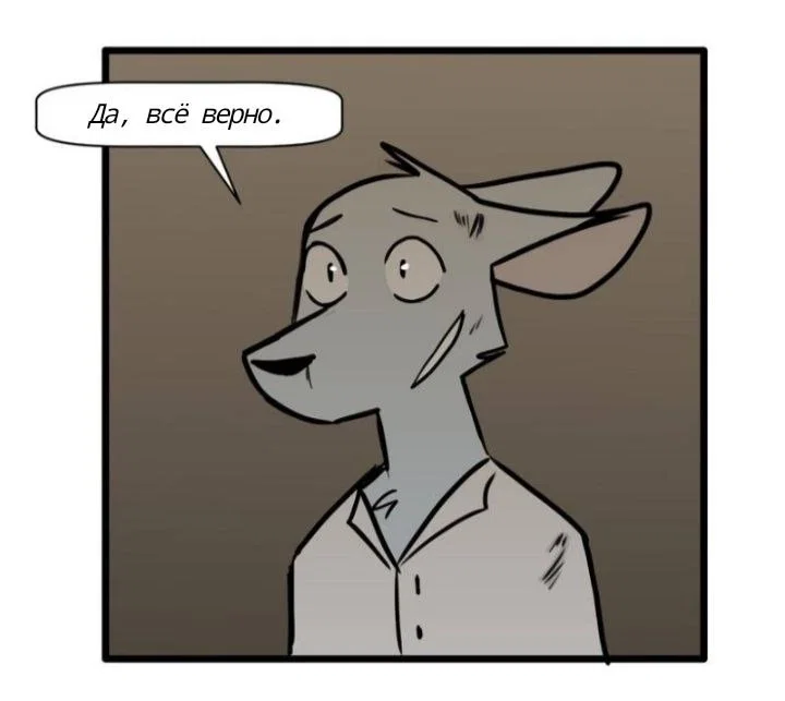 Манга Ангел в Лесу - Глава 169 Страница 23